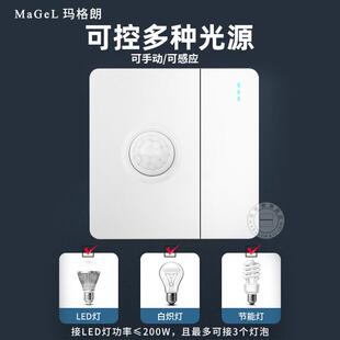 一开双控人体感应开关墙壁86型一开带红外线感应开关可常亮大功率