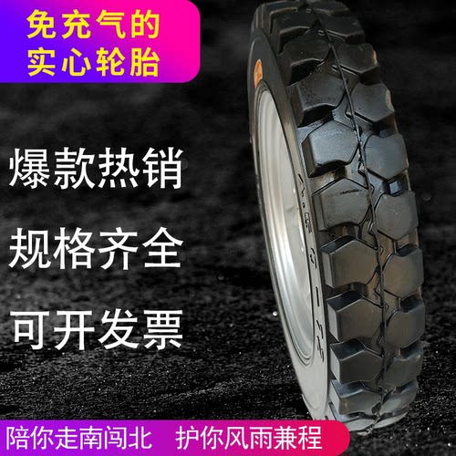 电动车三轮300 350 400 450 810 12免充气实心带钢圈新品推荐
