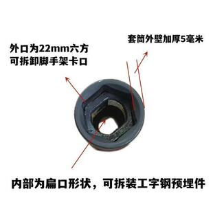 悬挑梁工字钢螺栓扁口套筒工地建筑拼装丝杆套筒架子工22加长套筒