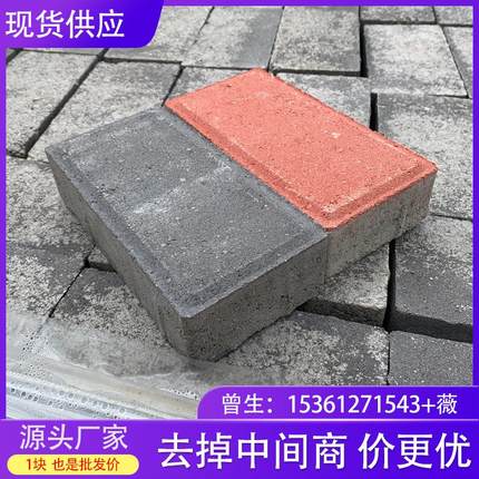 水泥透水砖人行道地砖庭院广场砖路面彩砖混凝土面包砖室外厂家