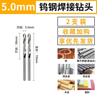 钨钢钻头超硬90度合金麻花钻白钢不锈钢铸铁角铁高硬度金属钻孔