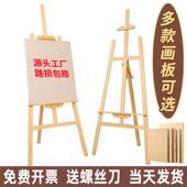 美术生专用木制画架折叠支架儿童画板油画架折叠绘画架木质展示架