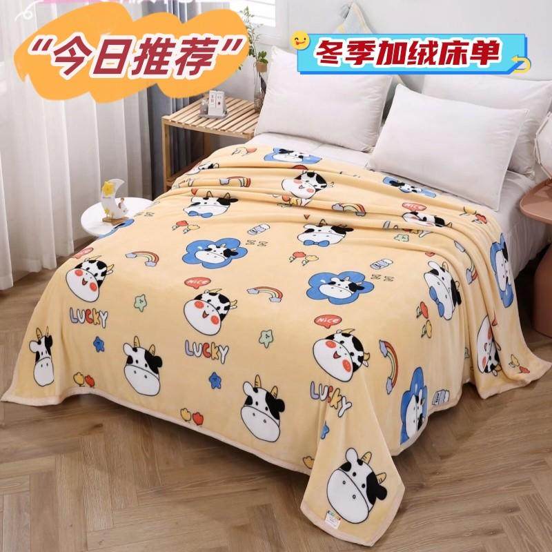 铺床珊瑚法兰绒毯床单人毛毯子冬天毛巾被子春秋薄款宿舍盖毯睡垫,床上用品,休闲毯/毛毯/绒毯,淘宝优惠券,粉丝福利购,淘宝优惠卷