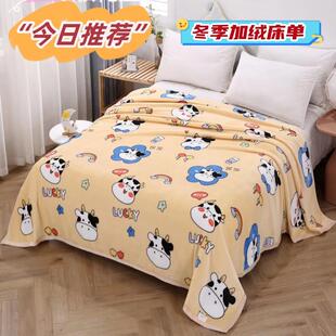 铺床珊瑚法兰绒毯床单人毛毯子冬天毛巾被子春秋薄款宿舍盖毯睡垫
