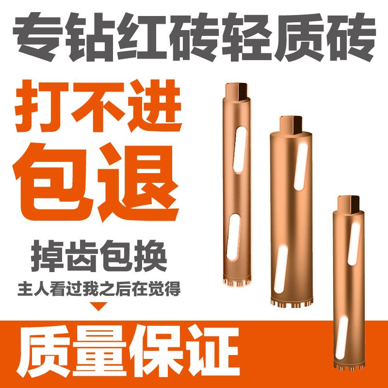 工业级干打水钻钻头混凝土快速打墙洞水钻机开孔器墙壁空调打洞