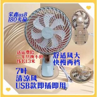 夹子大风力工地宿舍供电插头5v小风扇寝室电风扇 台式