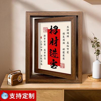 招财进宝双面旋转相框摆台书法办公桌面升职加薪定制实木摆件礼物