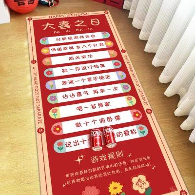 拦门堵门小游戏接亲滚滚乐结婚拍照道具婚礼创意搞笑整蛊新郎伴郎