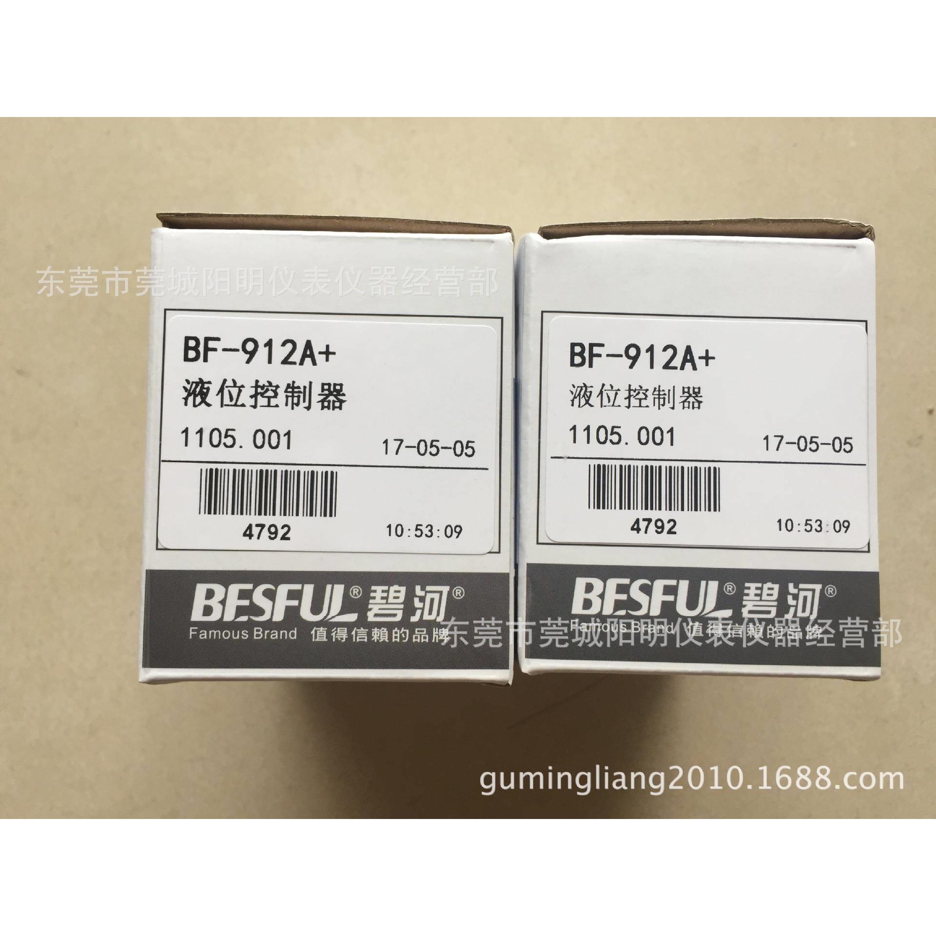 水位控制器 BF-912A+ 液位控制器
