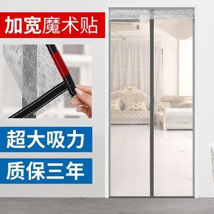 家用魔术贴防蚊子纱窗网门帘磁性纱门自装 .夏季 免打孔磁铁对吸自