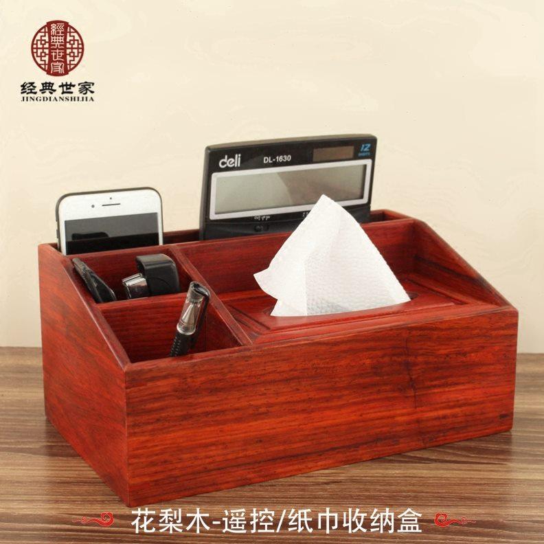 红木工艺品 木制化妆品办公桌面收纳盒纸巾盒 实木质遥控器置物架