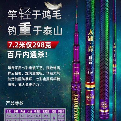 2021年太湖一号新款太湖青台钓竿超轻硬碳素青鱼巨物竿大物杆手杆