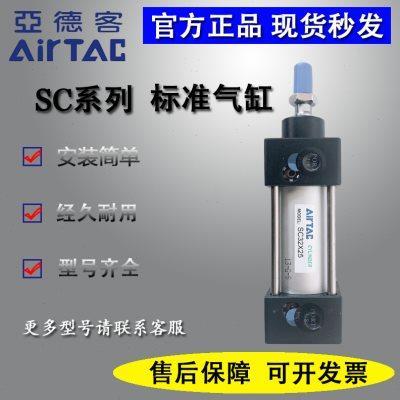 亚德客标准气缸SC50/SC63X230X240X260X275X280X290X650-S小气动