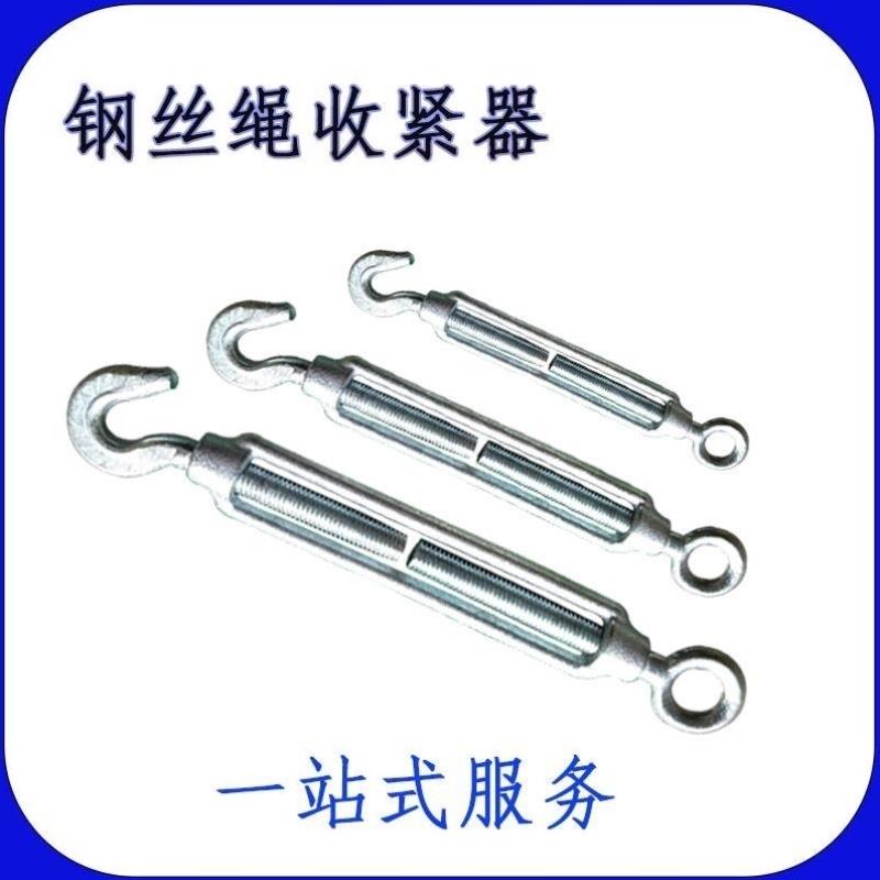 玛钢镀锌花篮螺丝 拉紧器 塑钢线 钢丝绳 收紧器 开体花篮