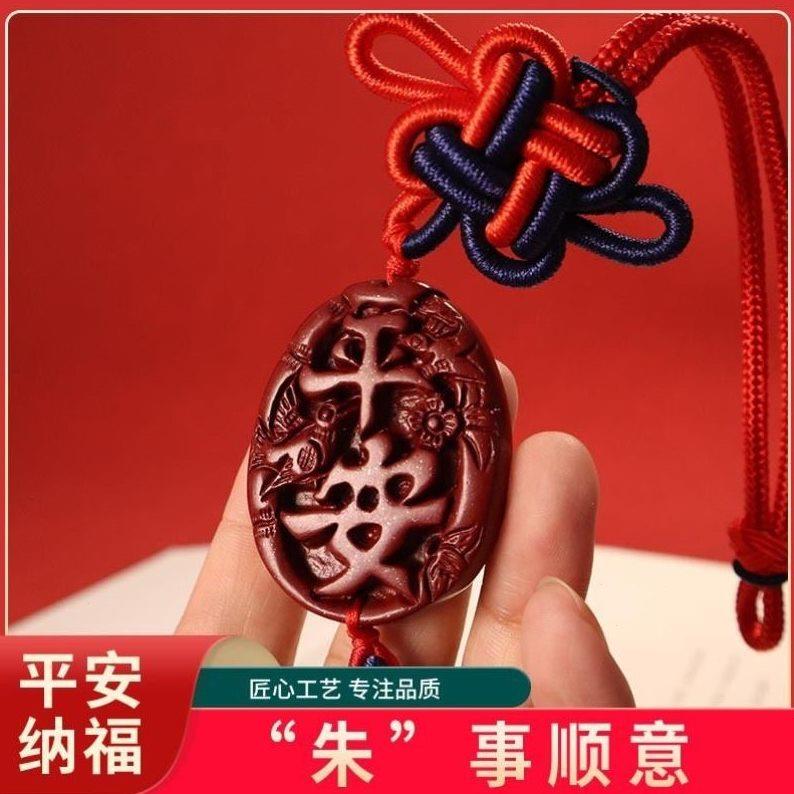 朱砂出入平安车挂紫金砂平安牌挂件汽车车载饰品好运上岸祈福
