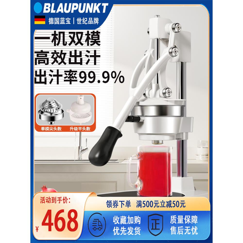 德国Blaupunkt手动榨汁机摊位商业石榴榨汁机橙汁挤压柠檬榨汁机2