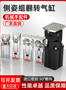 侧姿组旋转气缸小型气动HC3240MINI/4040W大推力转角气缸配件大全