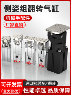 侧姿组旋转气缸小型气动HC3240MINI/4040W大推力转角气缸配件大全