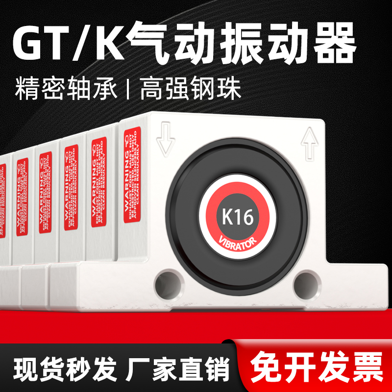 K-08/10/13/16/20气动振动器GT-8小型震动振荡器气缸工业空气锤