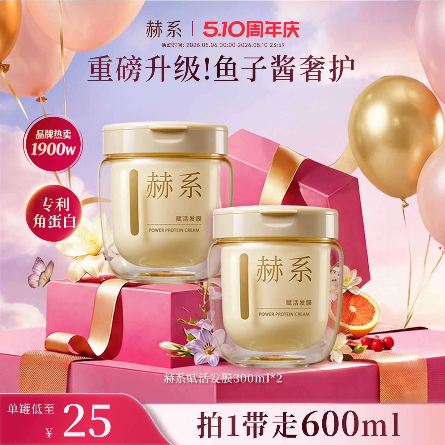 赫系鱼子酱发膜护发素进口角蛋白养护烫染修护干枯毛躁大容量官方
