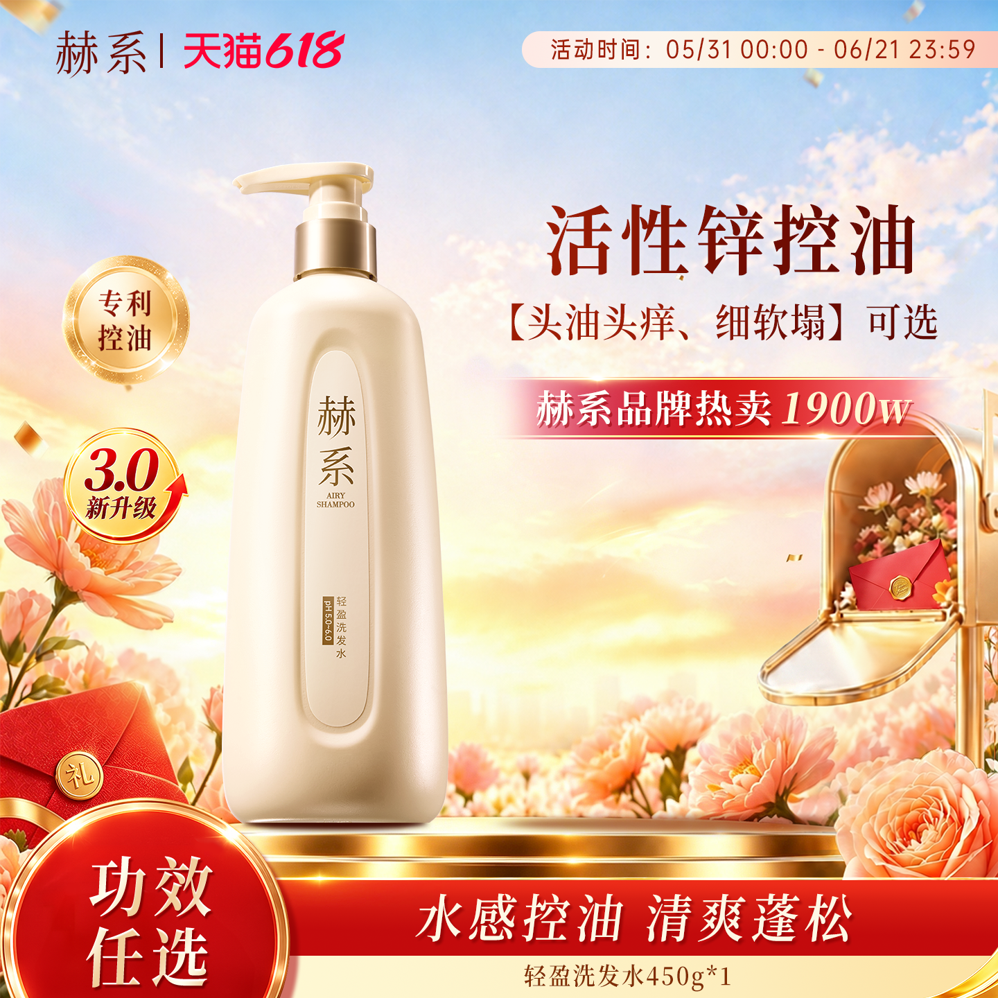 赫系蓬松控油芬香清洁洗发水沐浴露持久留香p2