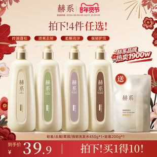 赫系轻盈洗发水活性锌控油丰盈蓬松清洁男女旗舰店正品