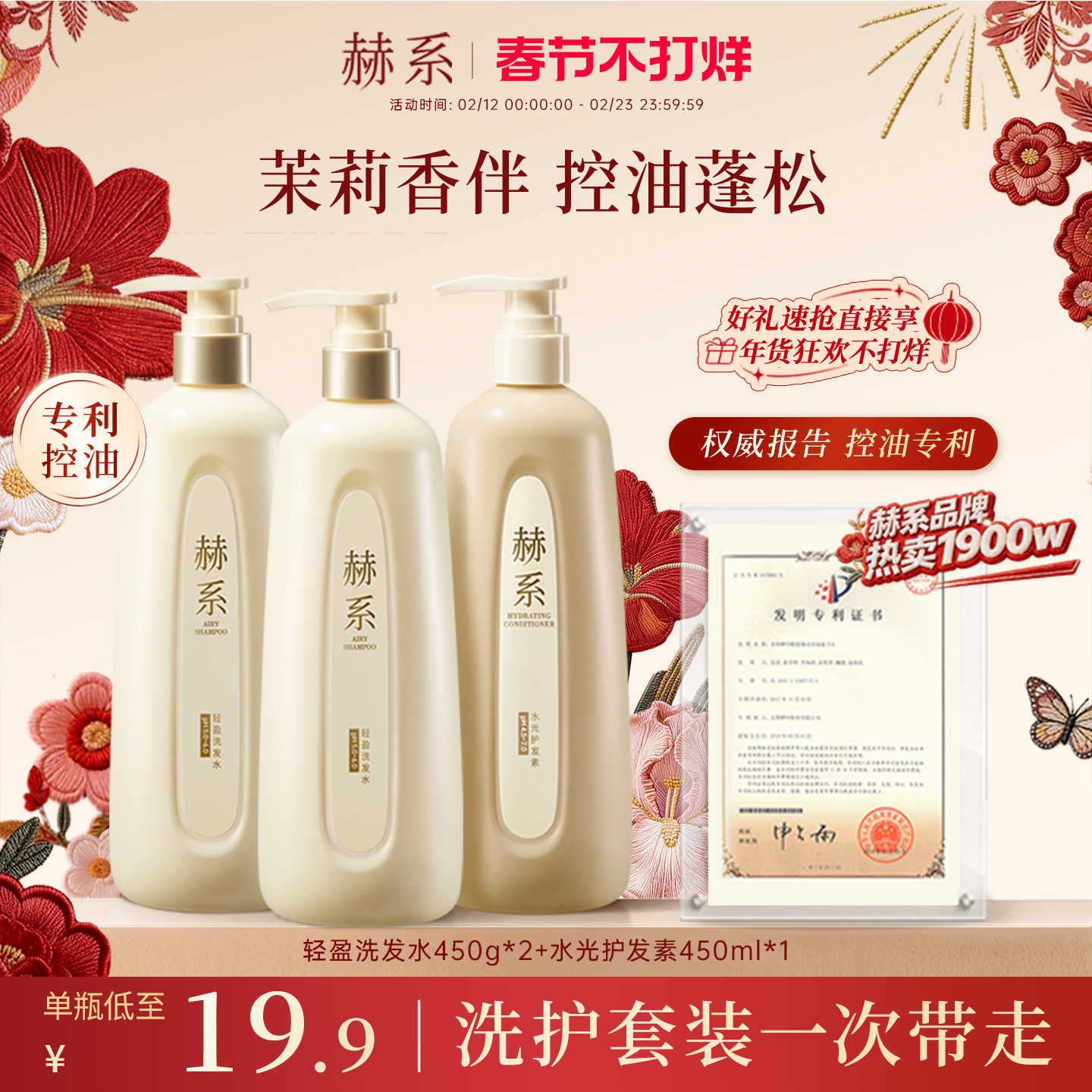 【王牌洗护】赫系轻盈洗发水洗发膏控油蓬松去屑柔顺香氛留香