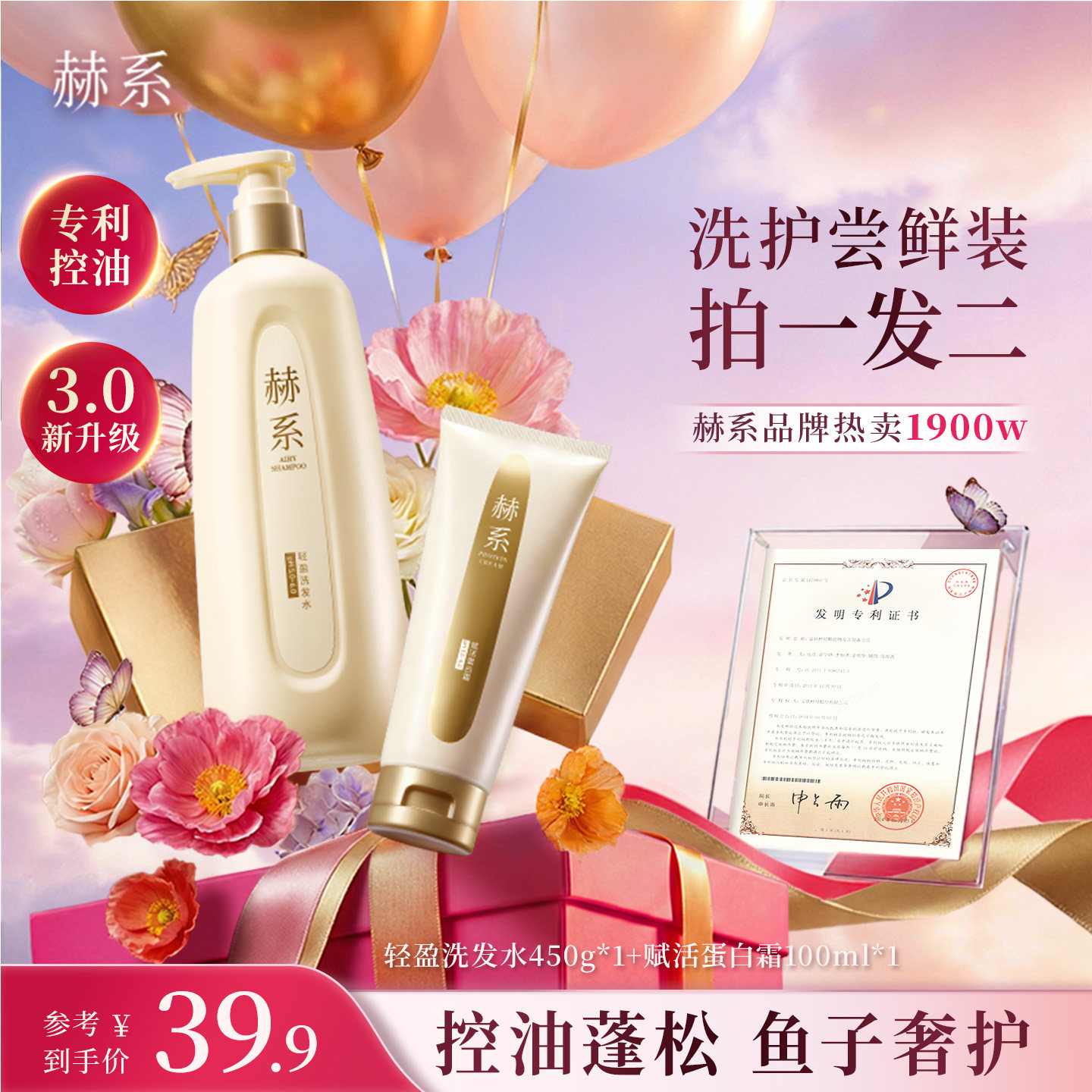 【推荐】赫系洗发水沐浴露护发素发膜丰盈蓬松香氛留香顺滑