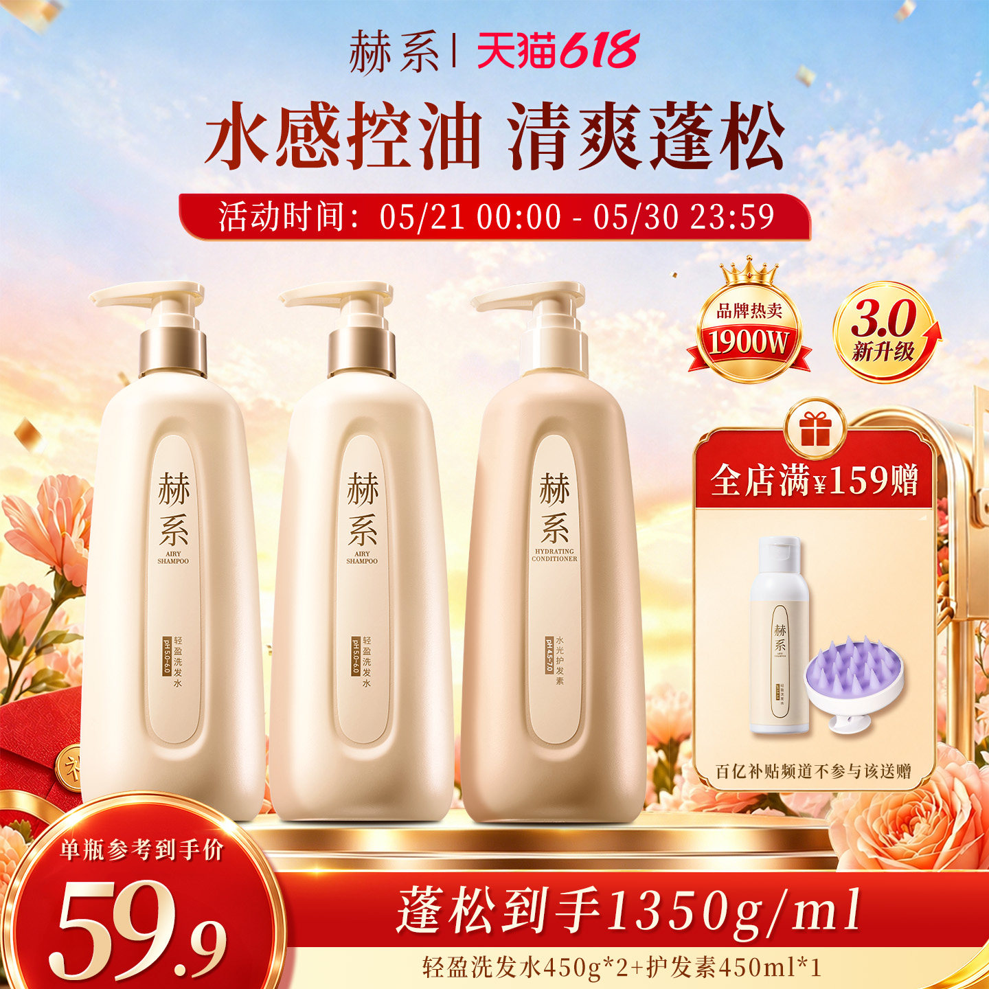 赫系轻盈洗发露控油去屑清爽香氛柔顺护发洗发水