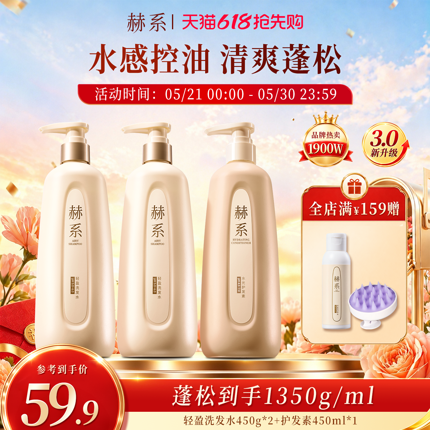 赫系轻盈洗发露控油去屑清爽香氛柔顺护发洗发水