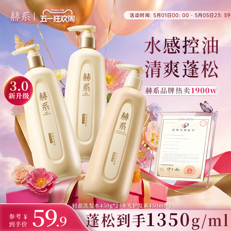 赫系轻盈洗发露控油去屑清爽香氛柔顺护发洗发水
