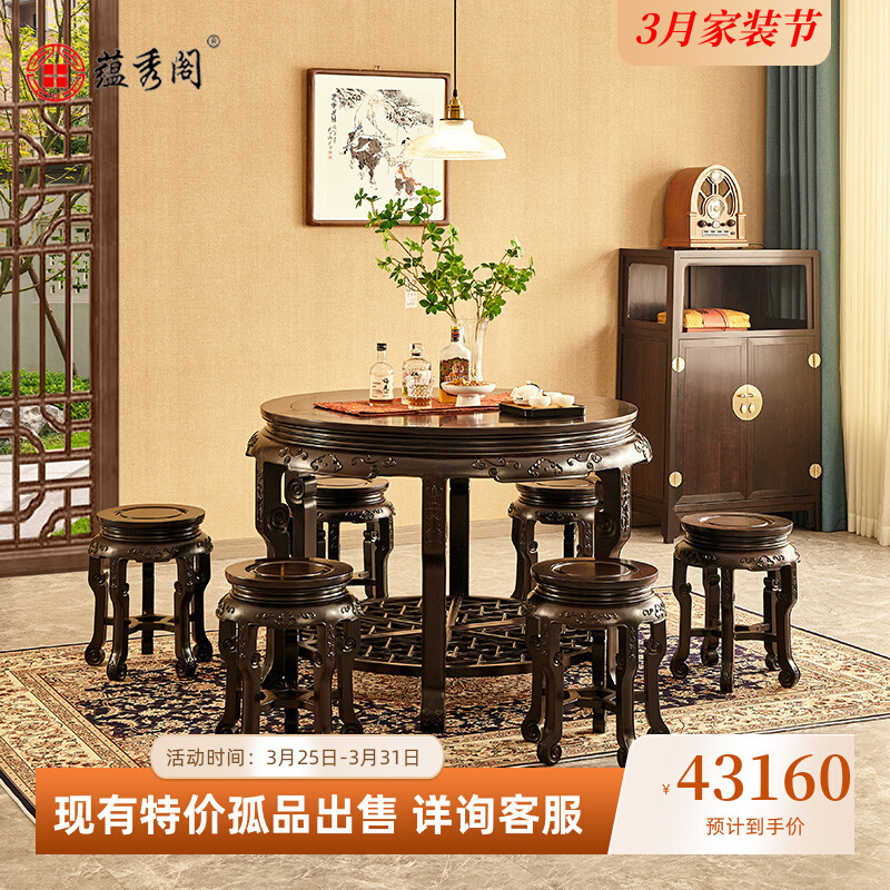 蕴秀阁紫光檀圆桌苏式双拼圆台一桌六凳古典红木餐台传统吃饭桌子