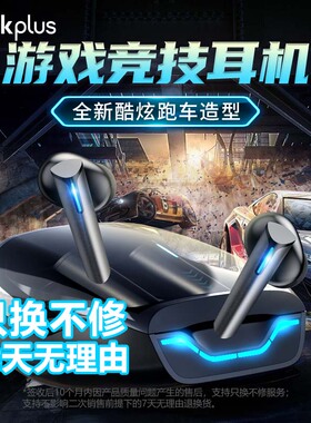 Lenovo/联想 XG02蓝牙耳机游戏电竞无线耳机音乐双模式入耳式吃鸡