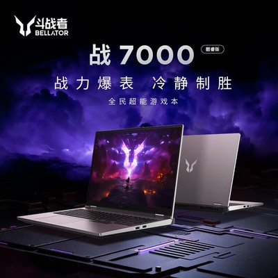 联想战7000锐龙R72.5K电竞屏