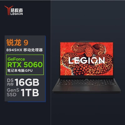 旗舰AI锐龙R9-8945HX补贴游戏本
