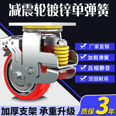 4寸6寸8寸弹簧减震轮定向带刹车万向轮轮子重型静音避震减震脚轮