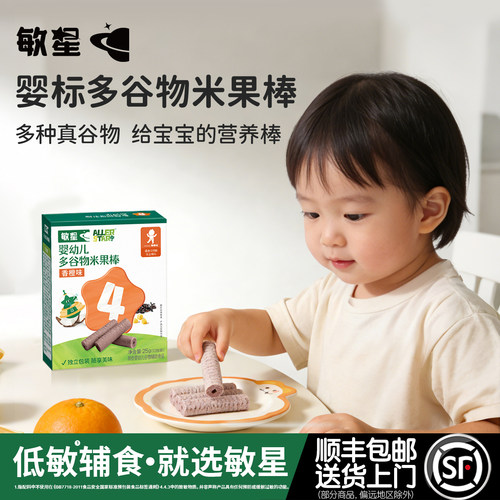 敏星米果棒无麸质无小麦无蛋奶