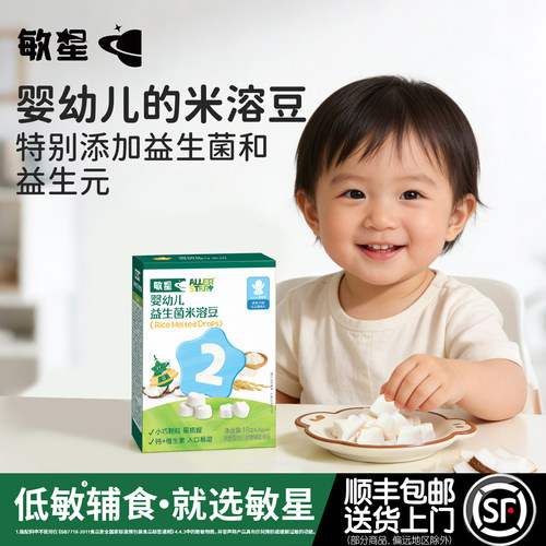 敏星婴幼儿益生菌米溶豆宝宝零食
