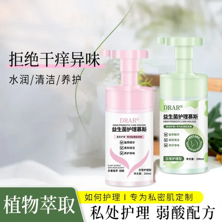DRAR益生菌护理慕斯柔和护理女性私处护理清洁产品日常护理洗护液