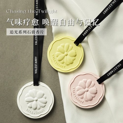 菓凯衣柜香片家用客厅卧室香氛持久留香除臭香包天然车载香挂饰