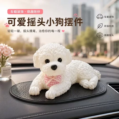 可爱泰迪狗新款车载小狗摆件模型汽车中控台装饰狗狗模型手办