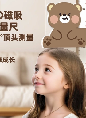 儿童孩子宝宝身高测量尺简约设计滑动测量百搭装饰整条身高量尺
