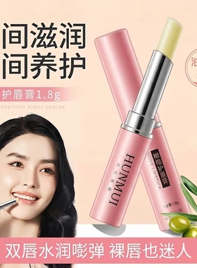 韩伦美羽橄榄护唇膏唇膏减淡唇纹滋润保湿润唇膏护唇膏现货