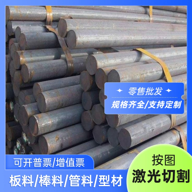 ASTM4130合金钢16MnCr5 20MnCr5合金钢圆棒SCM440合金钢钢板