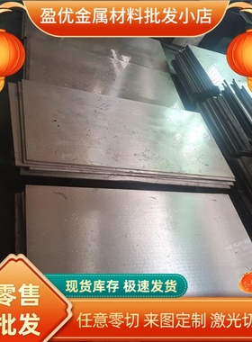 零切ASTM316Ti材料60NICRMO2耐磨钢板12CR2NI4H 20CRNIMOH圆棒45#