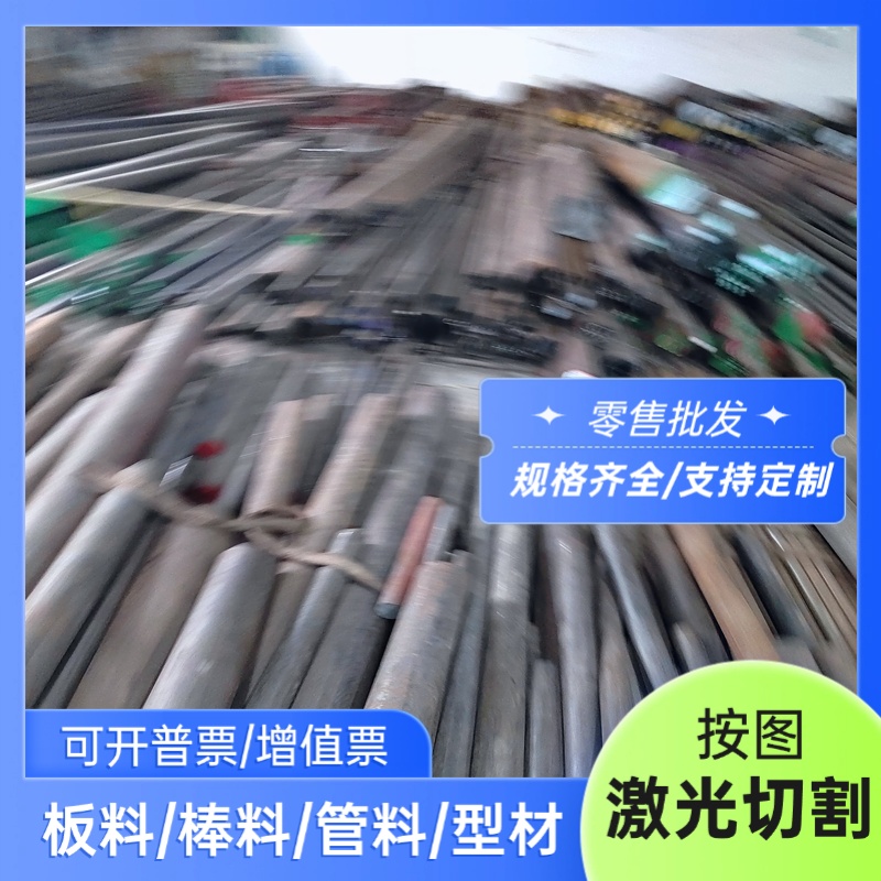 10Ni3MnCuAl 4Cr13NiVSi 3Cr16NiMoVS 3Cr2MoNi 模具钢 板材 圆棒