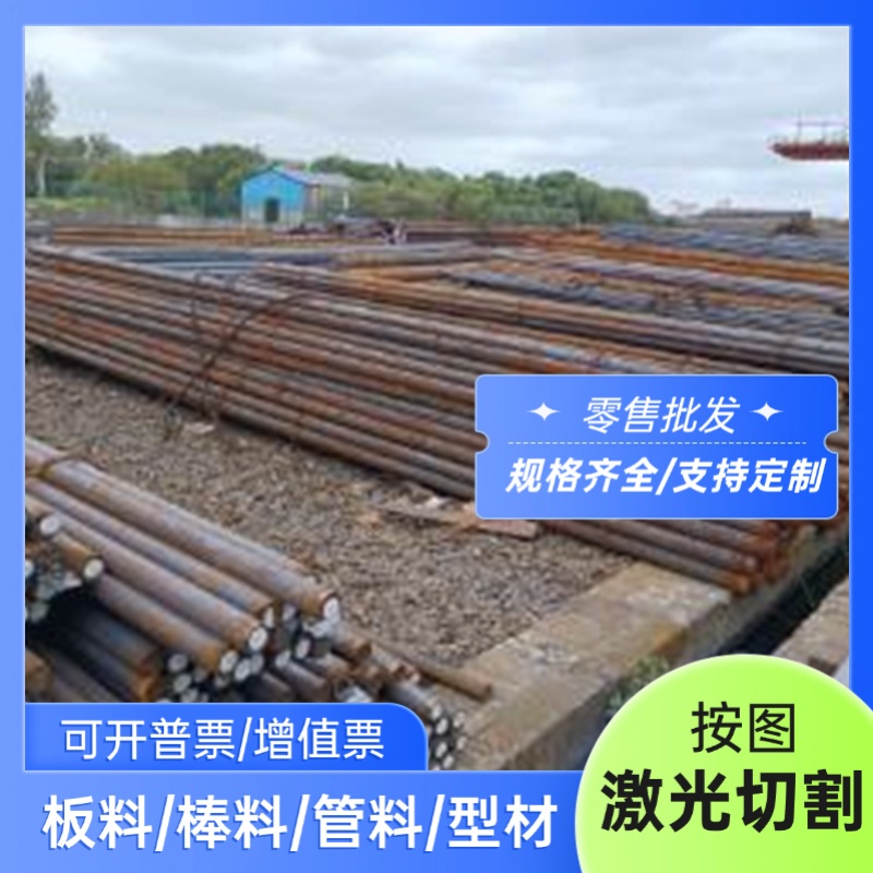 ZG30Mn19Cr4合金钢39NICRMO3圆钢30CrMoA圆棒1.5121钢板 SWRCH33K