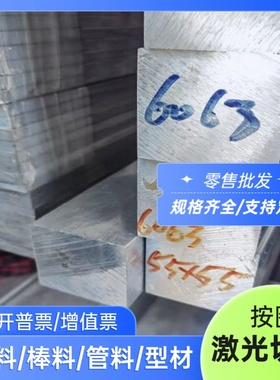 ADC10 ADC12 YL108 YL113 YL117 LM24 LM13 A360铸铝板 A380铝棒