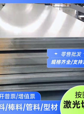 AlCuMgPb铝板3.1645铝棒3.1305棒AlCuMg1板3.1325棒3.1355铝管排