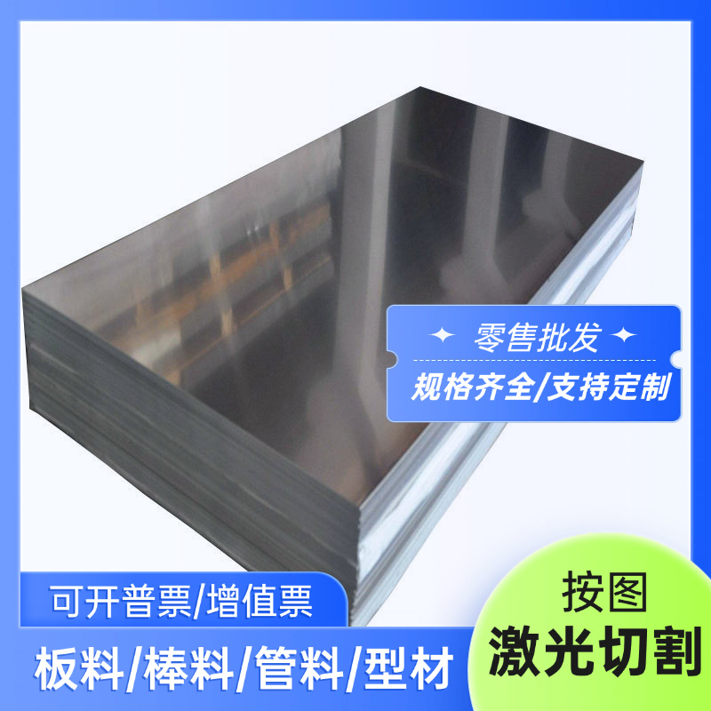 AlMgSi1 铝合金板 AlMg2Mn0.3 铝排 ZAlSi5Cu6MgD AlCuSiMn 铝棒